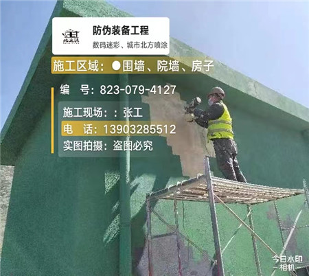 固原设备迷彩喷涂,迷彩漆施工