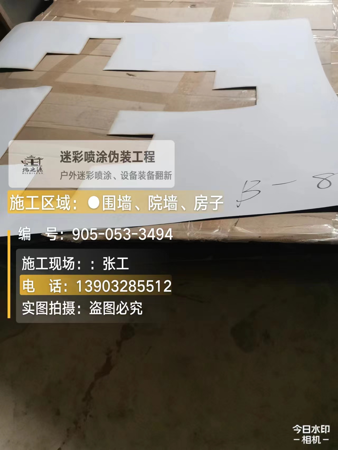 固原外墙迷彩喷涂的核心是抗碱耐候