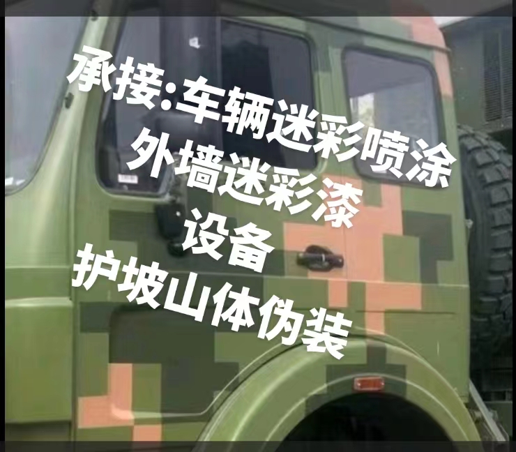 固原推荐一些外墙迷彩漆施工注意事项的视频教程